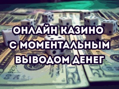 Казино где при регистрации дарят реальные деньги рублей