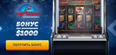 Казино играть онлайн бесплатно и регистрации и без денег