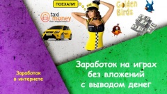 Играть в казино на реальные деньги без регистрации