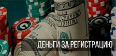 Как играть в онлайн казино на реальные деньги видео