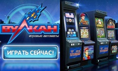 Можно ли играть в казино в интернете на реальные деньги в россии
